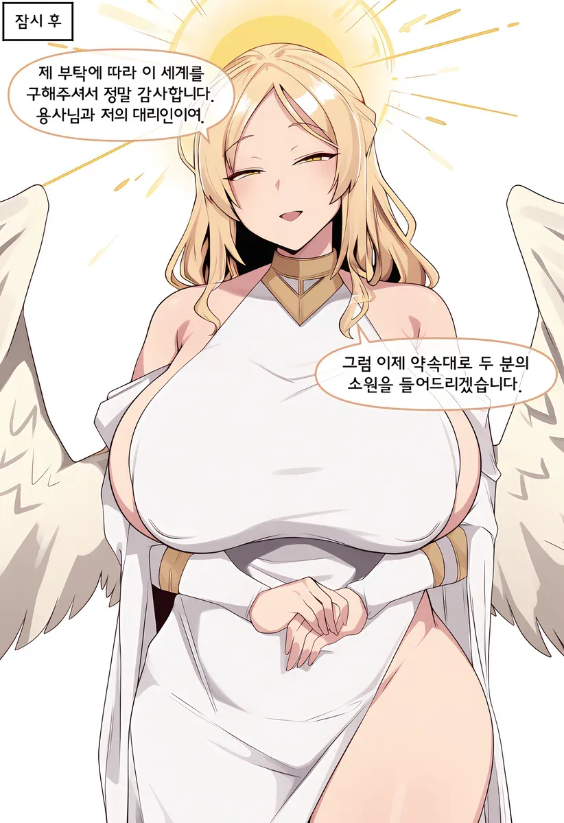 미친 성녀.manhwa (6/13)