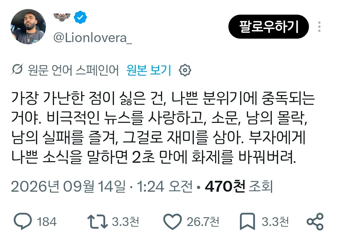 가난함이 싫다는 스페인 사람