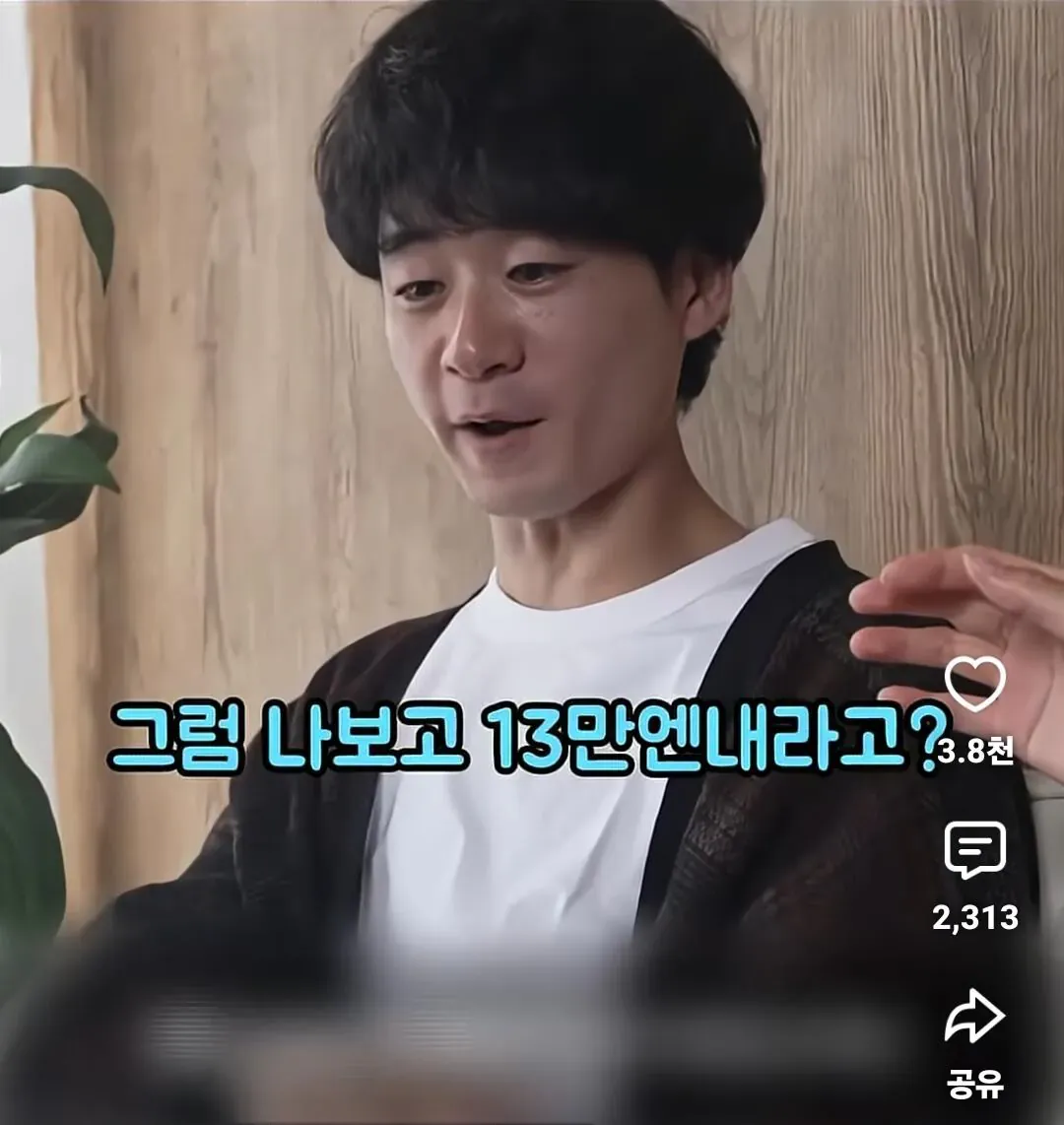 일본에서 논란 중인 동거중 월세논란 (12/16)