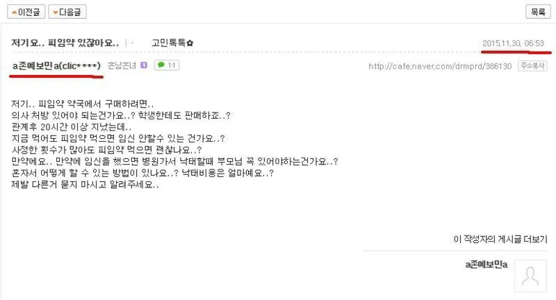 친한 오빠들이랑 1박 2일 놀러간 여학생... (5/5)