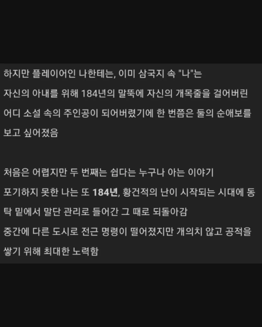 삼국지13에 과몰입한 유저.jpg (12/19)