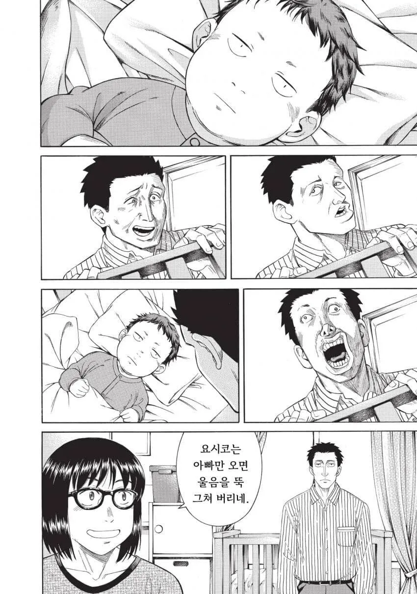 기생수 할아버지 manhwa (16/20)