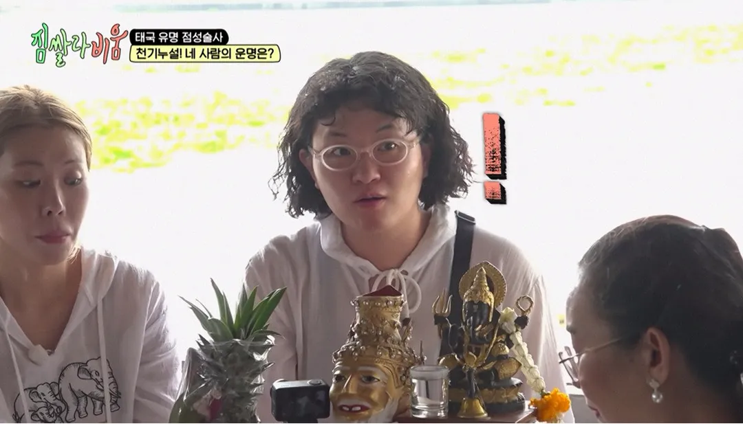 꽤 용해보이는 태국 점성술 (4/20)