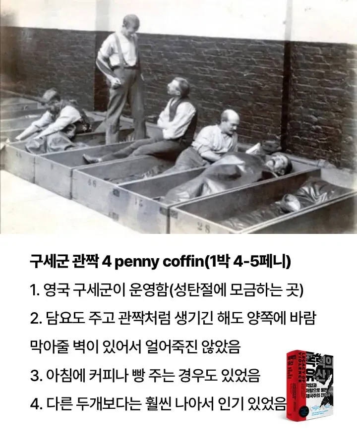 산업혁명때 영국 노동자 숙소 (3/3)