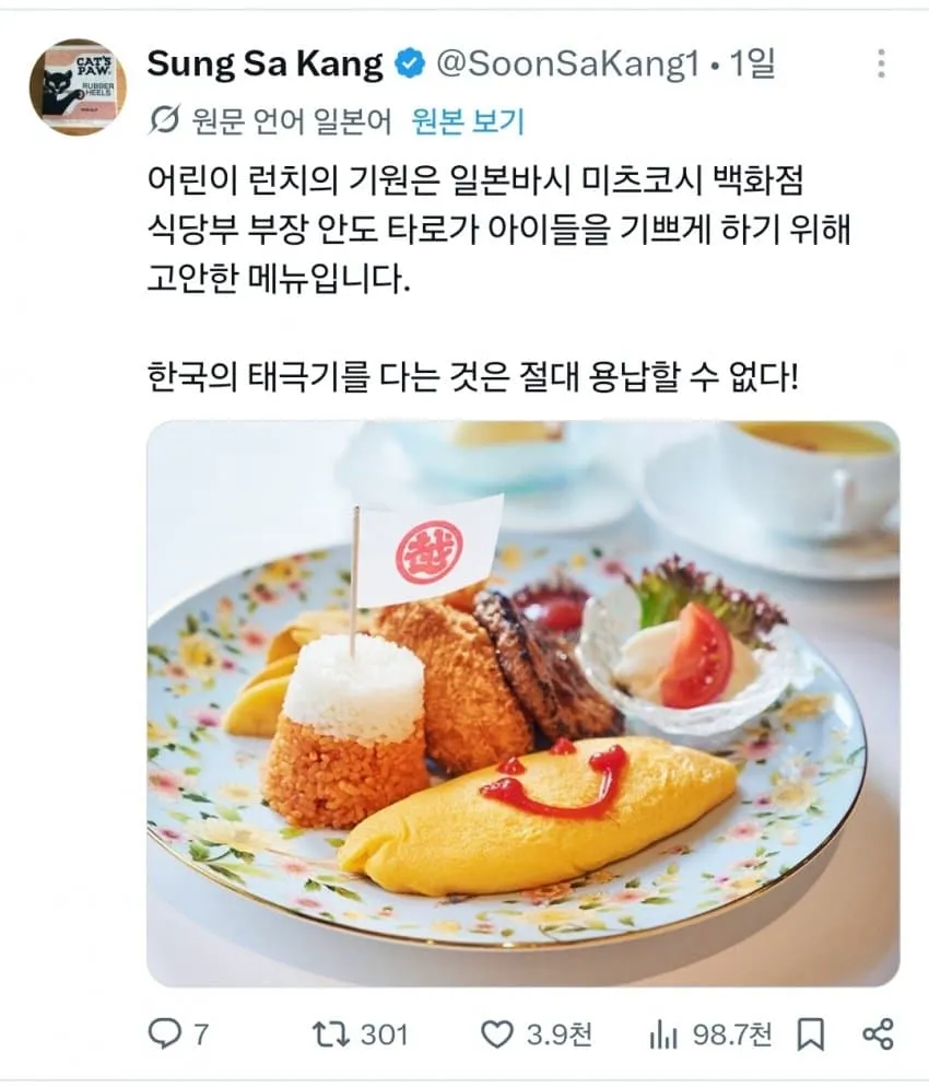 어린이 런치세트에 태극기 나와서 불타는중인 일본.jpg (3/7)