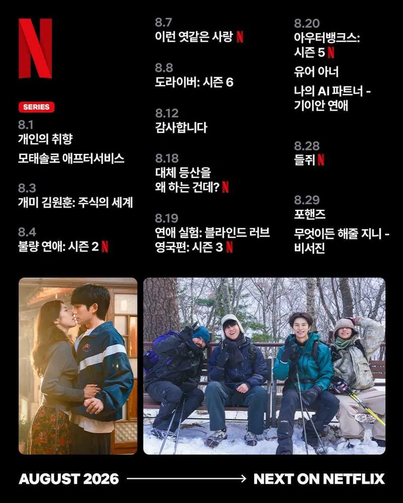 드디어 넷플릭스에 들어온다는 드라마......jpgif (2/8)