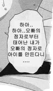 휴일기념) 망가 명대사 모음집.r18 (10/13)