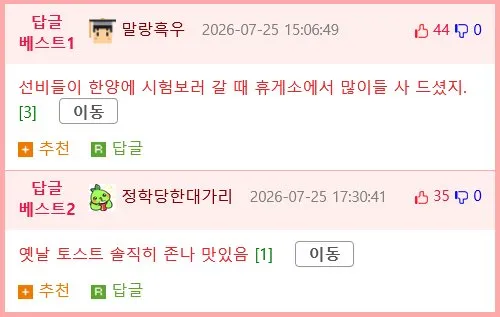 한국인의 밥상 근황.jpg (7/7)