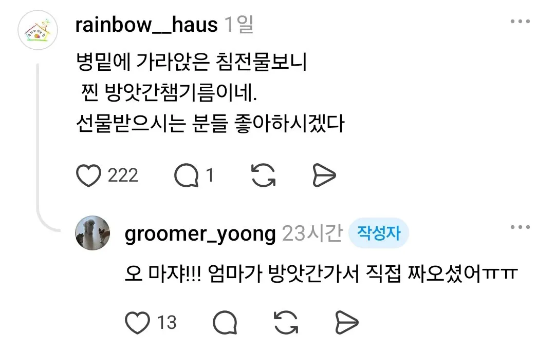 극호 반응으로 난리난 결혼 답례품.jpg (5/6)