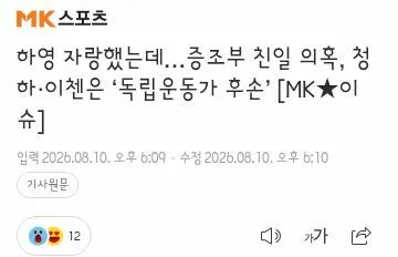 예능 나오기 이전부터 조상 언급했었던 배우 하영 (16/20)