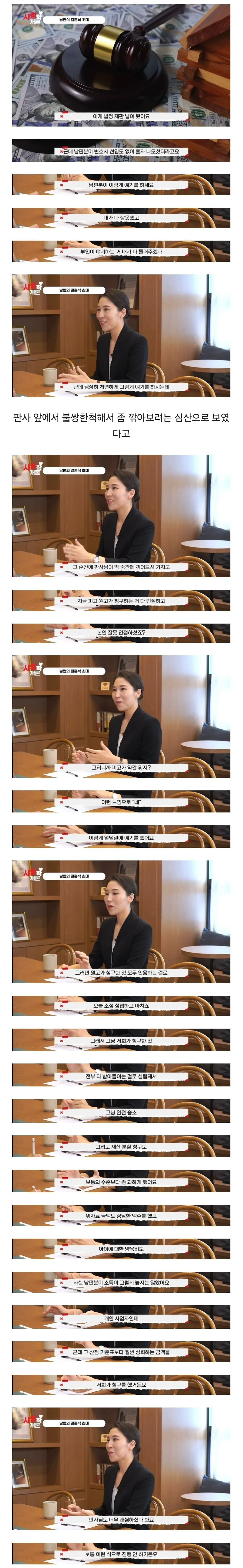 다음주에 장가 간다고 청첩장을 준 남편 (6/7)