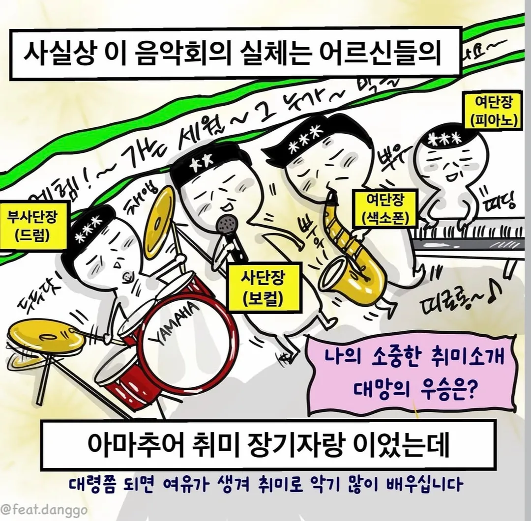 소령, 중령 뺑이치는 만화 (3/9)
