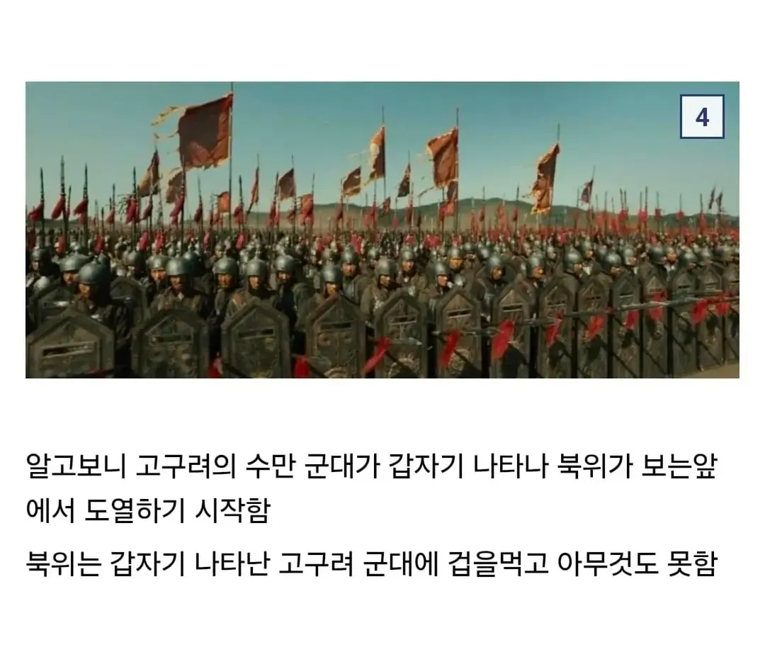 고구러 전성기 레전드.jpg (4/6)