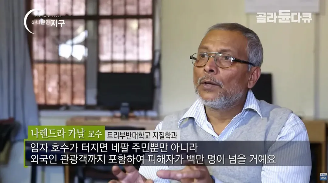 네팔 대홍수가 일어난 원인 (19/20)