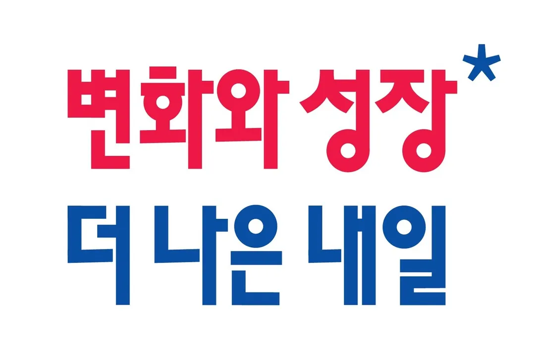 새로 바뀌었다는 대구시 슬로건 (3/3)