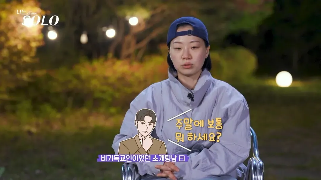 모태 솔로가 종교관이 달라도 괜찮다고 한 이유 (6/9)