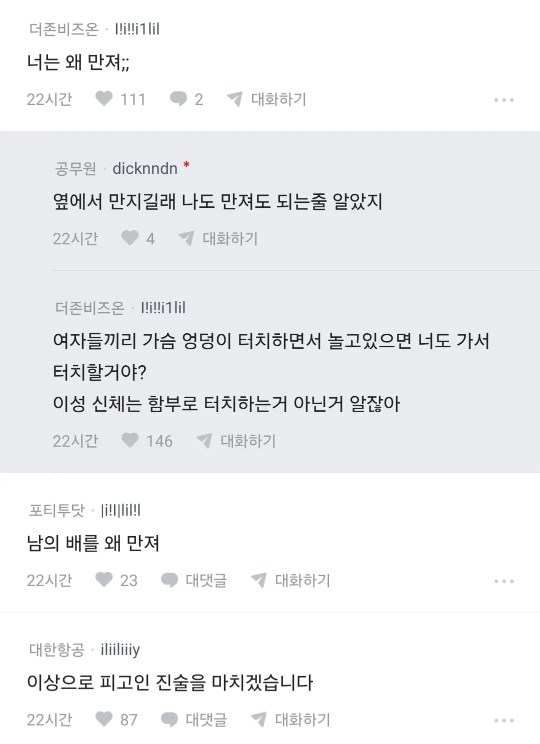 남자가 임산부 배 만지는거 아니야? (2/5)