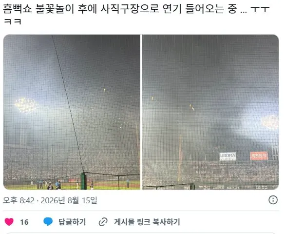 싸이 흠뻑쇼 때문에 야구경기 중단됐던 사직야구장(20분만에 재개됨) (1/4)