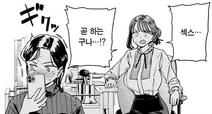 뇌가 널 여자로 인식하지 않아 (3/3)