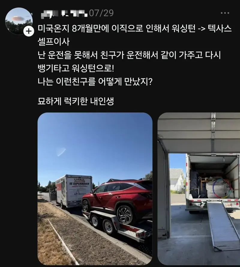 해명글 올리고 더 불타오르는 스레드 3000km좌.jpg (6/14)