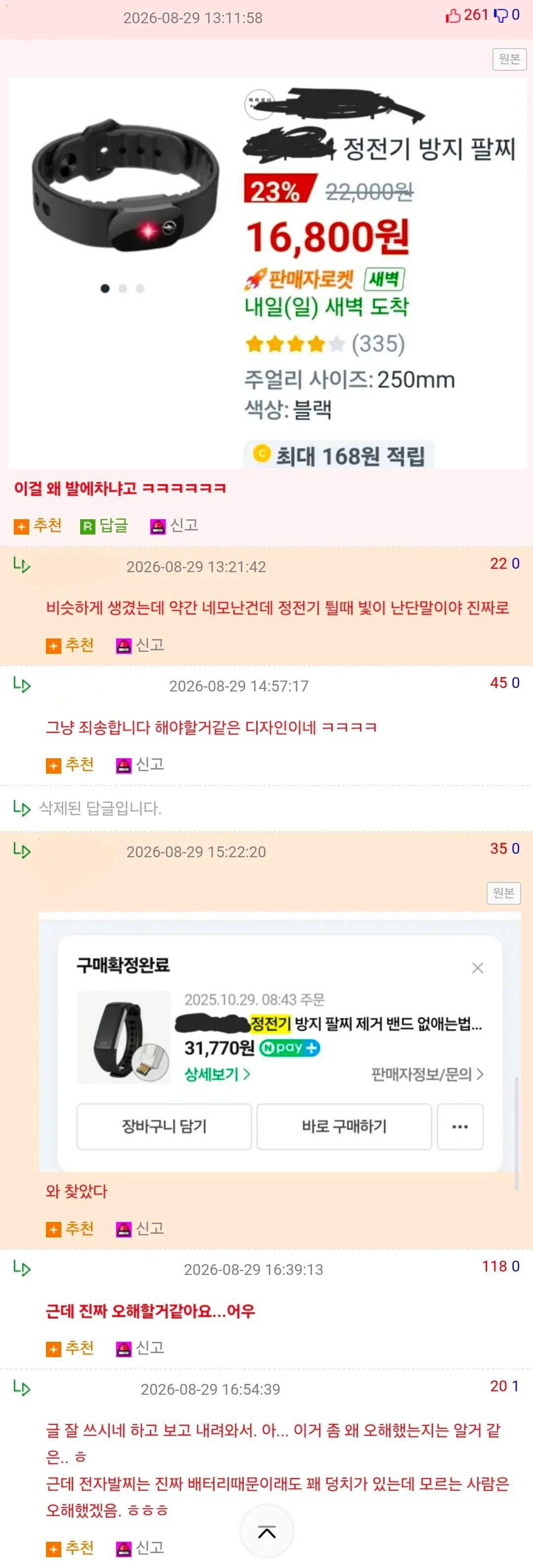 [장문]그날, 가장 안 통한 것은 내 말이었다. (2/2)
