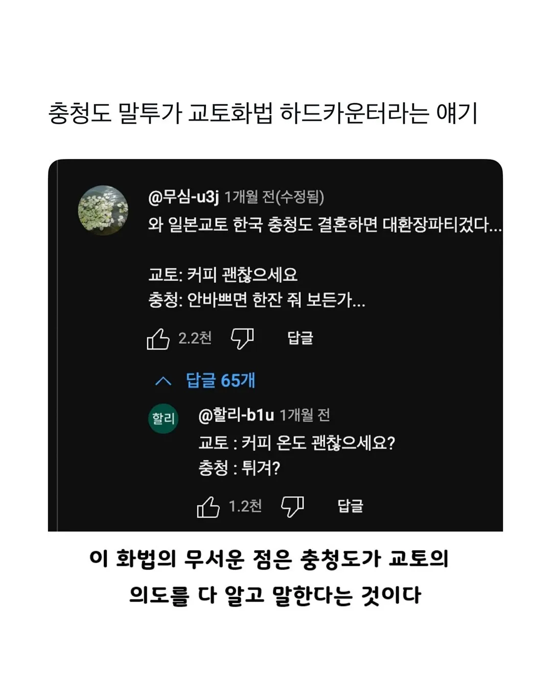 유머) 교토 화법 극카운터🔥🔥🔥.jpg (2/3)