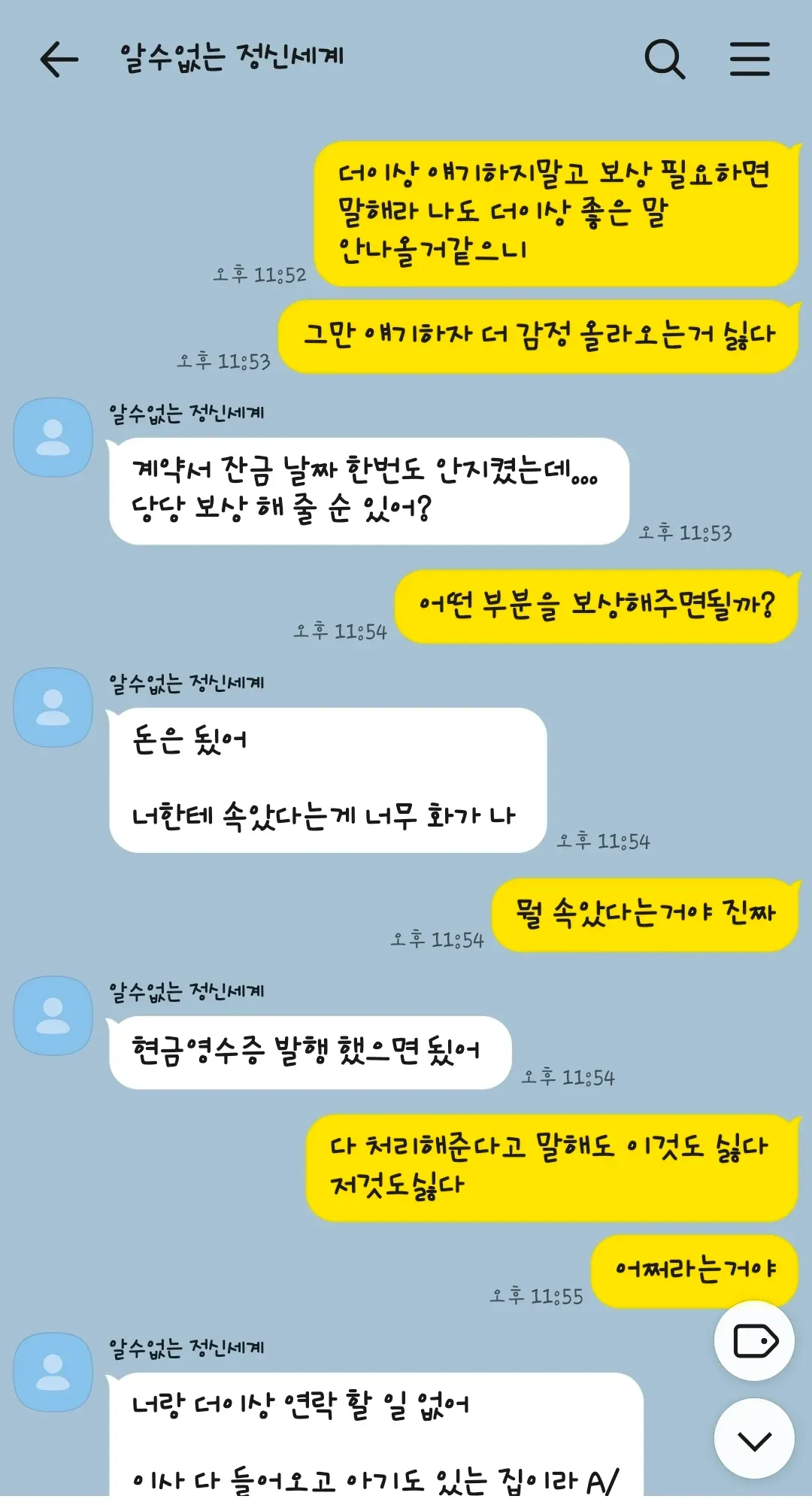 친구 집 전체 철거부터 인테리어, 가구 전부 해서 4,000만원에 해줬는데 들은 말 (8/16)