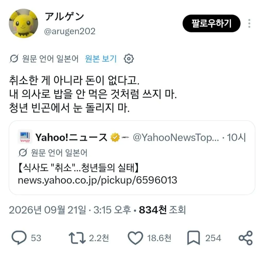 일본 Z세대에서 식사 취소 현상이 나타나고 있다고 함...jpg (5/8)