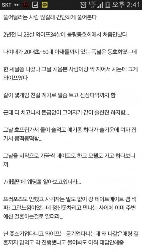 트로피 남편이 된 디시인 (3/5)