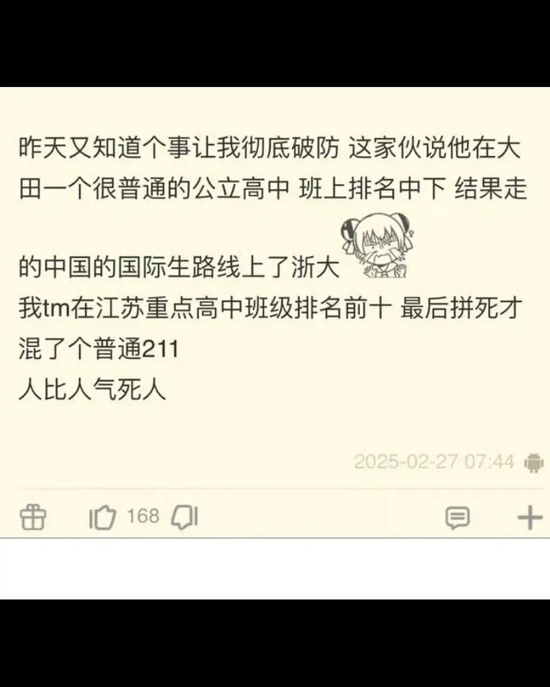 한국인 신입 때문에 개빡친 중국인 (2/3)