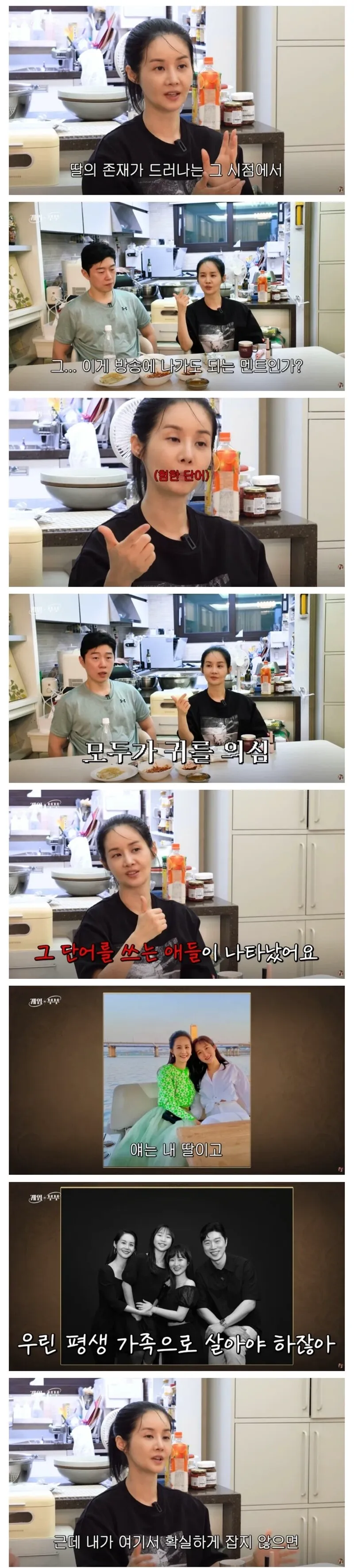 김가연이 고소를 시작하게 된 계기 (2/6)