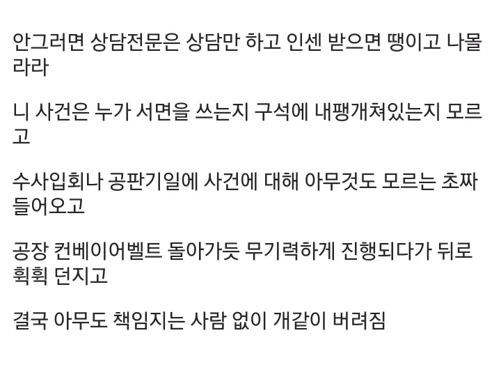 징역갤러가 알려주는 변호사 선임 꿀팁 (2/5)