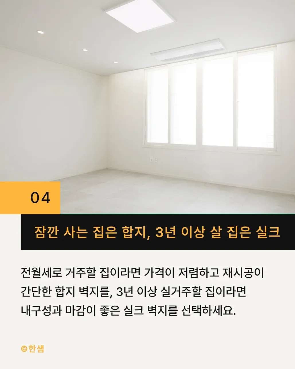 많이 대중화 되었다는 벽지 (6/8)
