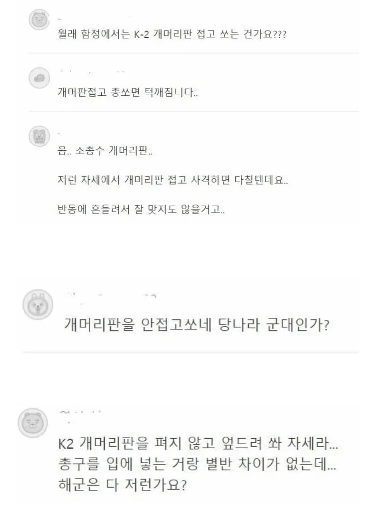군부심에 난리났던 밀리터리 사진 한장 (4/14)