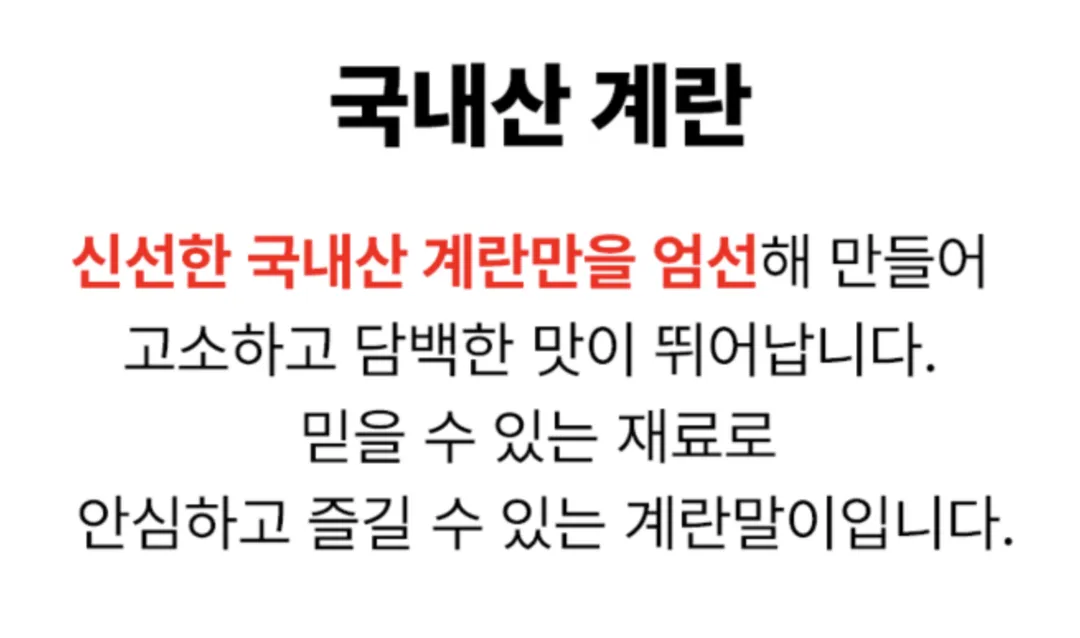 요즘 배달전문점 및 식당에서 퍼지고 있다는 냉동 계란말이 (3/3)