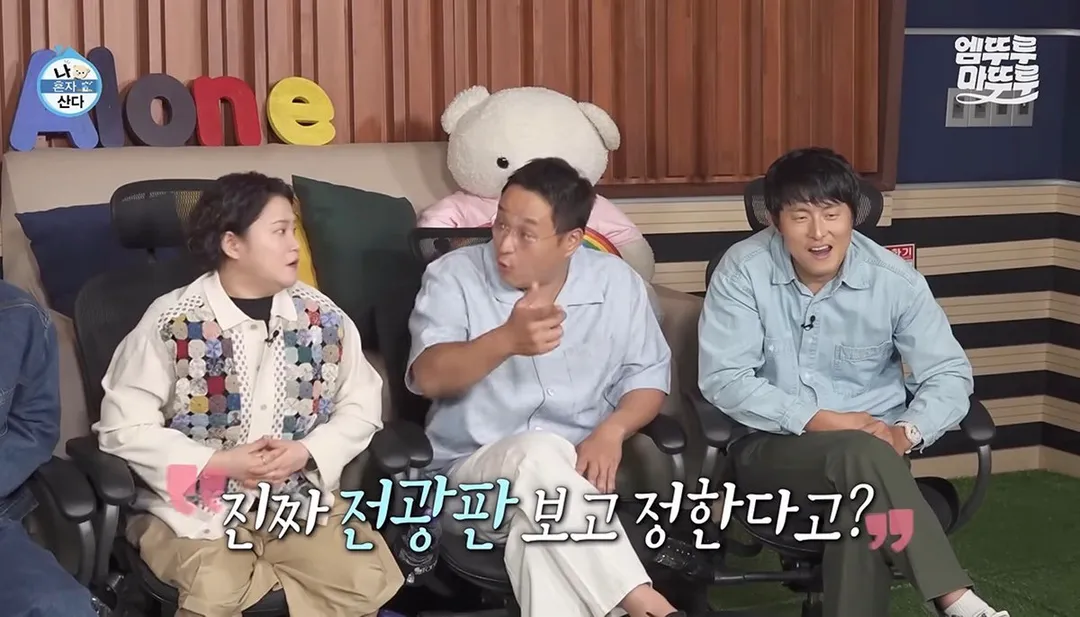 도파민 터지는 전현무의 무계획 즉흥여행 ㄷㄷㄷㄷㄷㄷㄷㄷ.jpg (5/20)