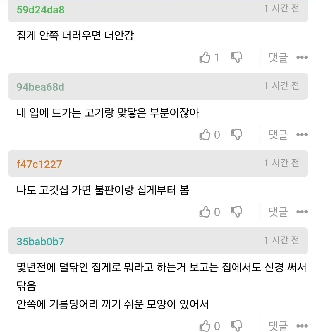 고깃집 하는데 전문가들이 추천해준 의외의 이유.jpg (2/4)