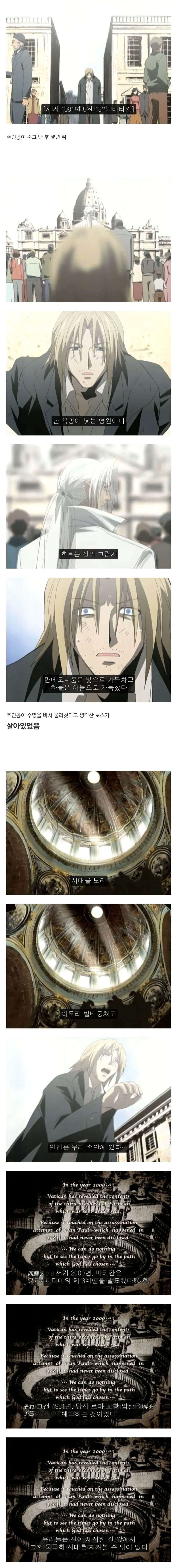 투니버스 보던 애들을 충격과 공포에 빠트렸던 애니 엔딩.jpg (3/3)
