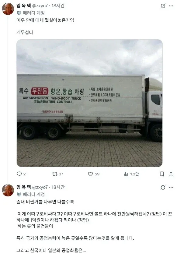 도로에서 외제차보다 조심해야한다는 차 (4/4)