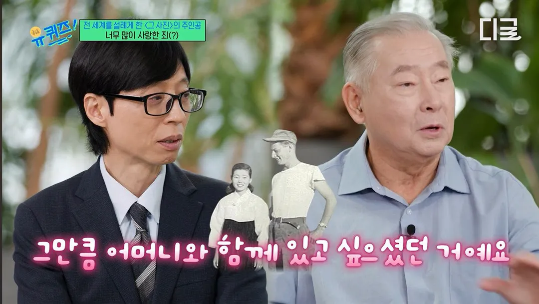유퀴즈) 낭만 그 자체인 6.25 전쟁 속 러브 스토리 (13/20)