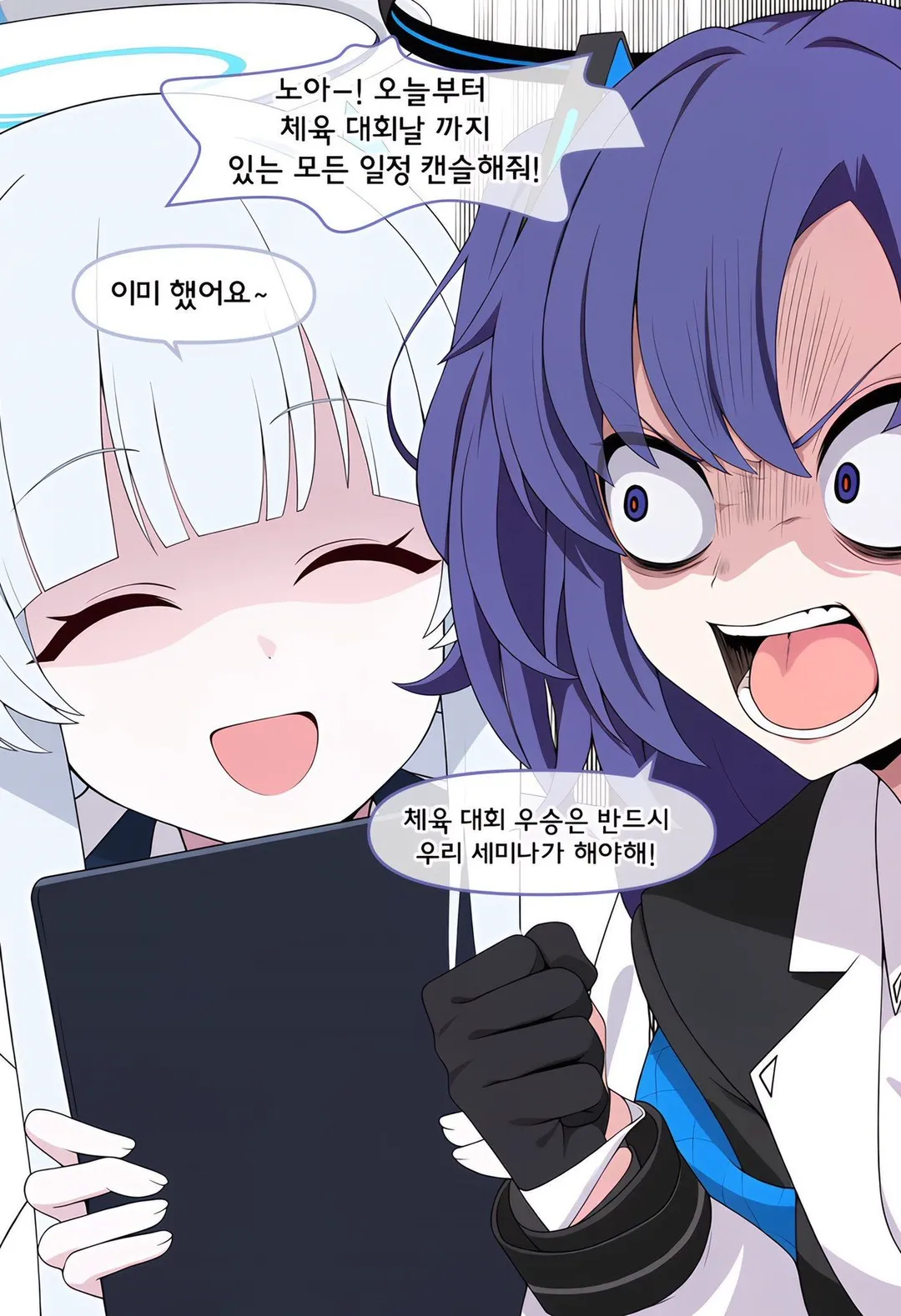 ㅆㄷ) 체육 대회를 하는 manhwa (9/12)