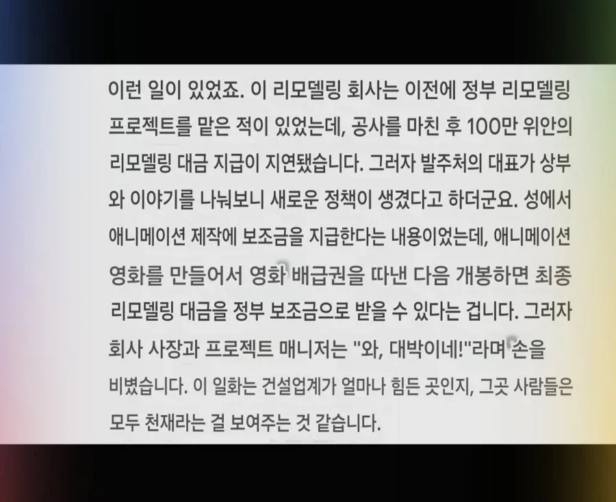 지금 중국에서 어이 없게 대박난 극장판 애니메이션 (4/4)