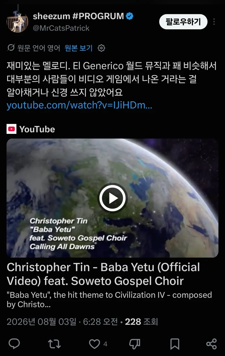 게임음악을 연주하기 싫어하는 클래식 오케스트라 연주자들. (8/9)