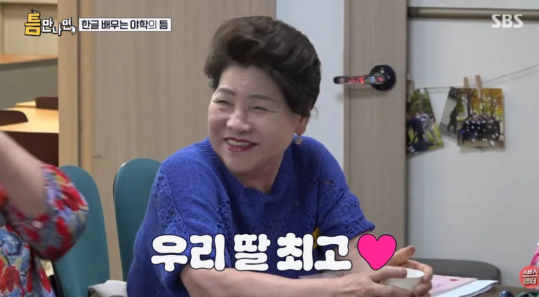 한 어머님 딸 나이 물었다가 유재석에게 생긴일…jpg (12/12)