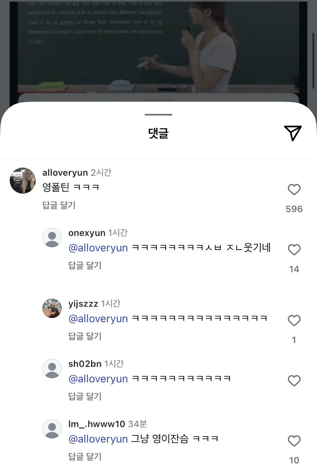 요즘 매우 빠르다는 초4 근황 (3/3)