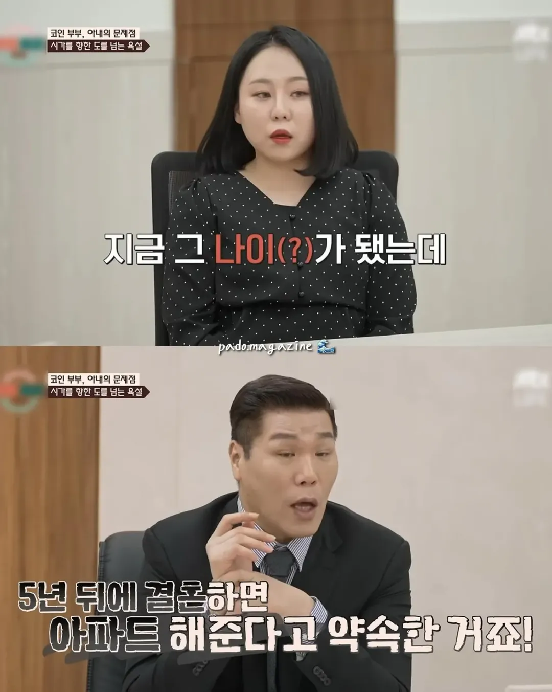 아파트 안해줬다고 시어머니한테 쌍욕 카톡 보낸 며느리 ㄷㄷ (17/19)