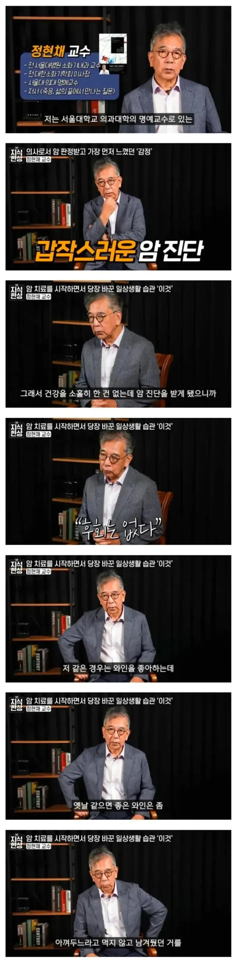 암 전문의가 암 걸리자마자 한 것.jpg (1/2)