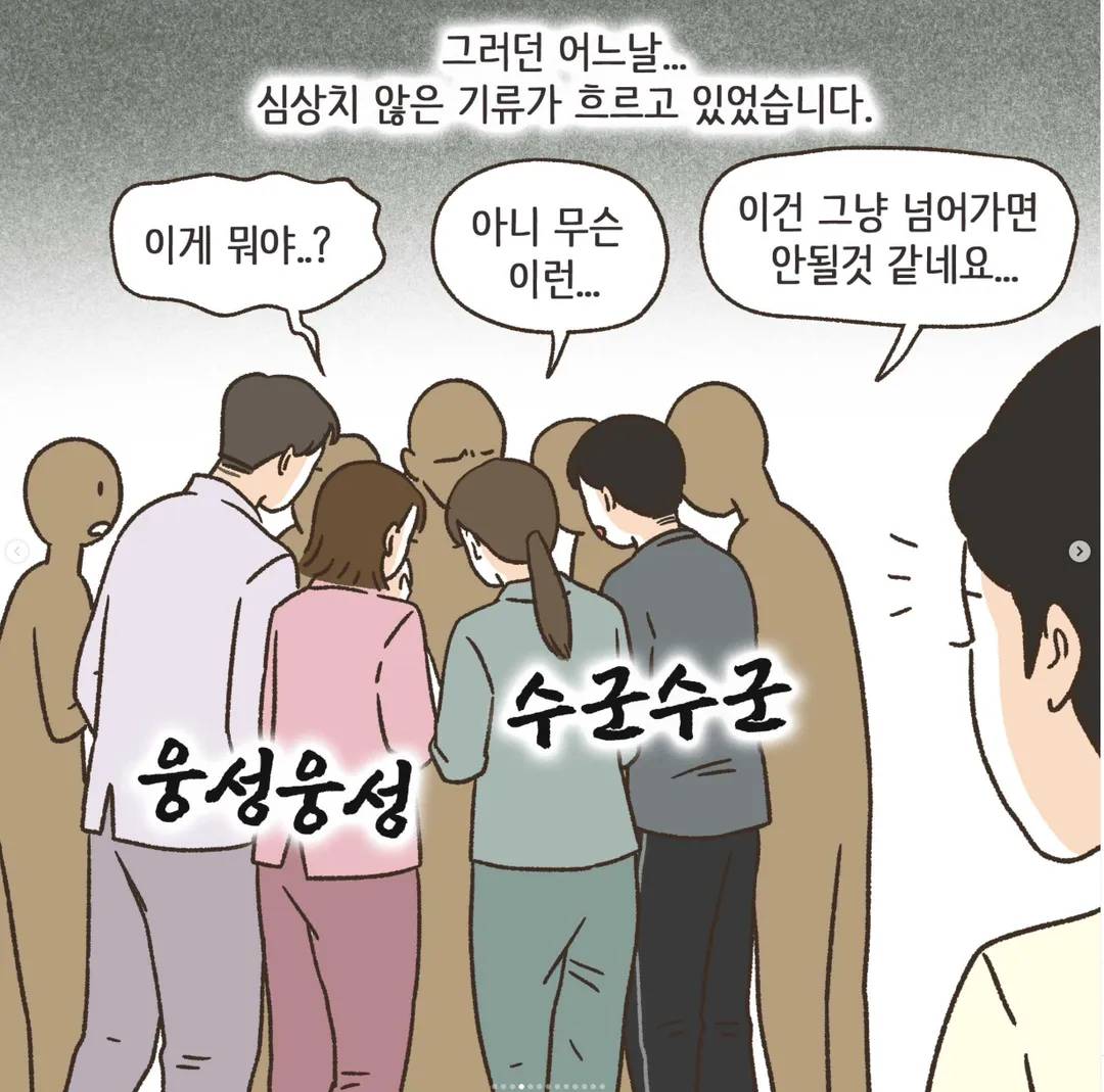 태극권 모임하는 변호사 무단촬영후 SNS에서 조리돌림한 만화.JPG (4/13)
