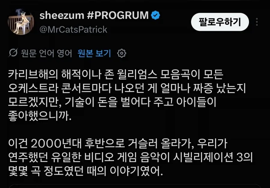 게임음악을 연주하기 싫어하는 클래식 오케스트라 연주자들. (7/9)