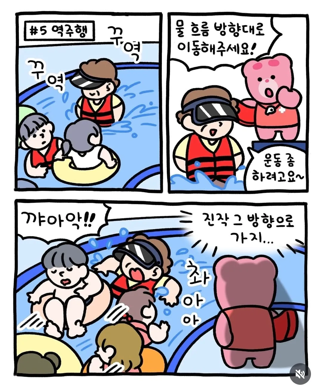 워터파크 안전요원이 말하는 진상들 (5/9)